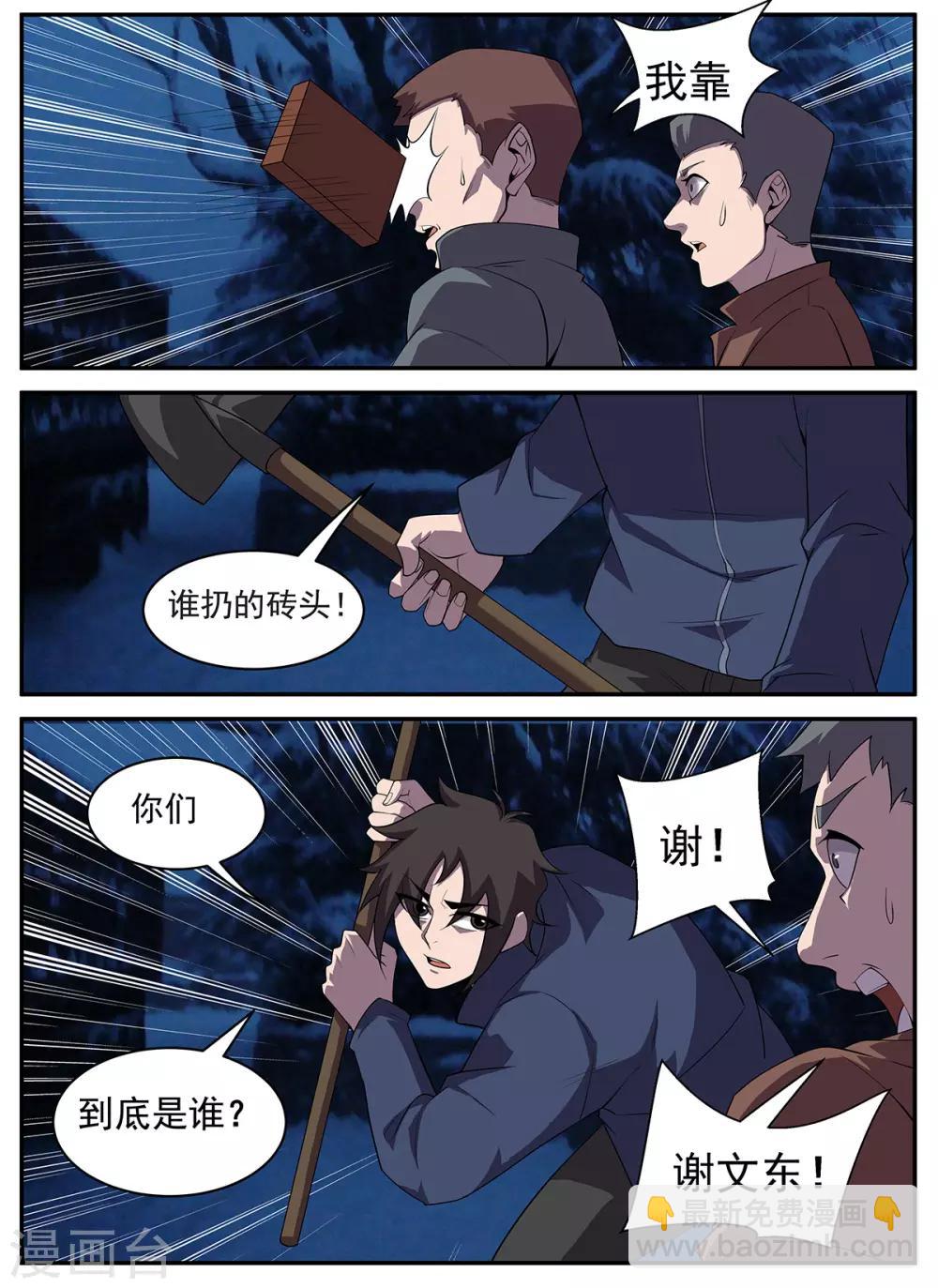 第321话 我不能留在这10