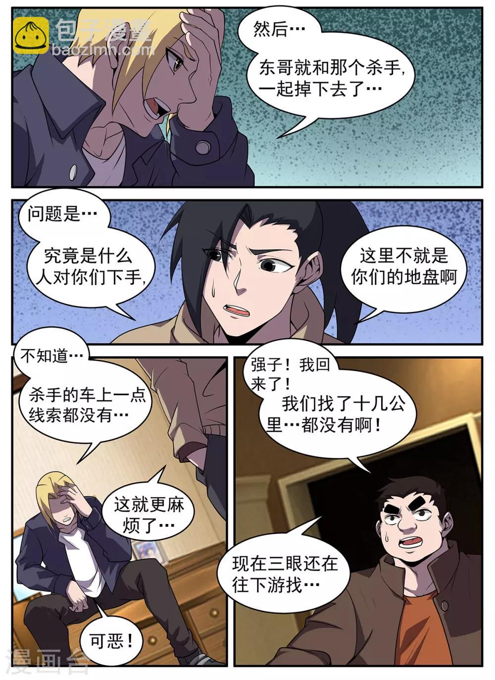 第321话 我不能留在这2