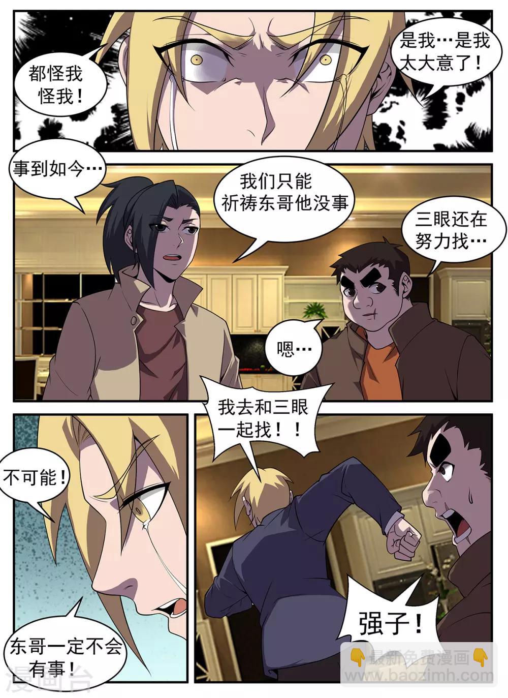 第321话 我不能留在这3