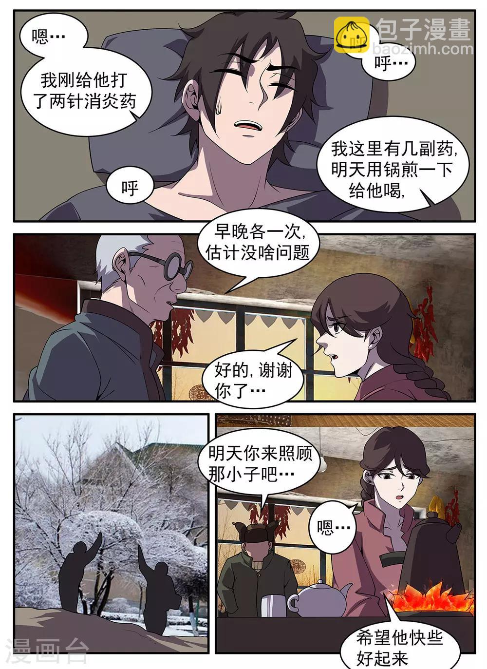 第321话 我不能留在这4