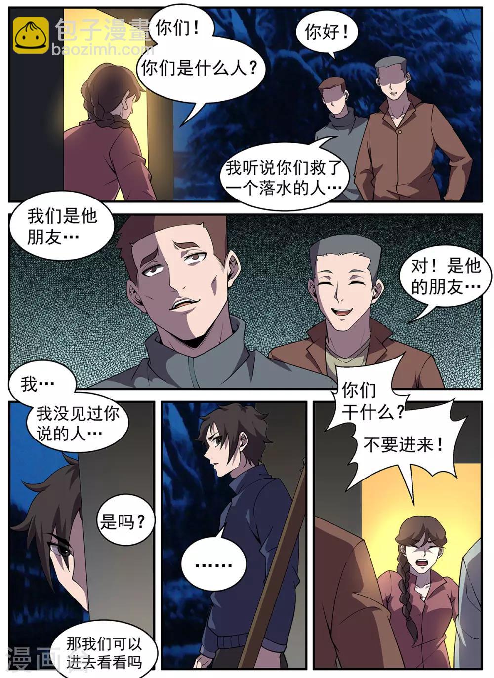 第321话 我不能留在这9