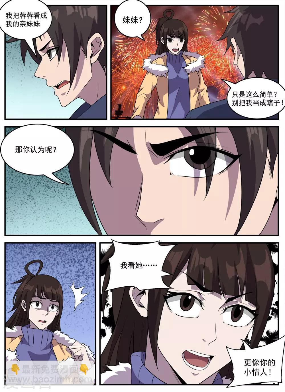 第324话 翻车了9