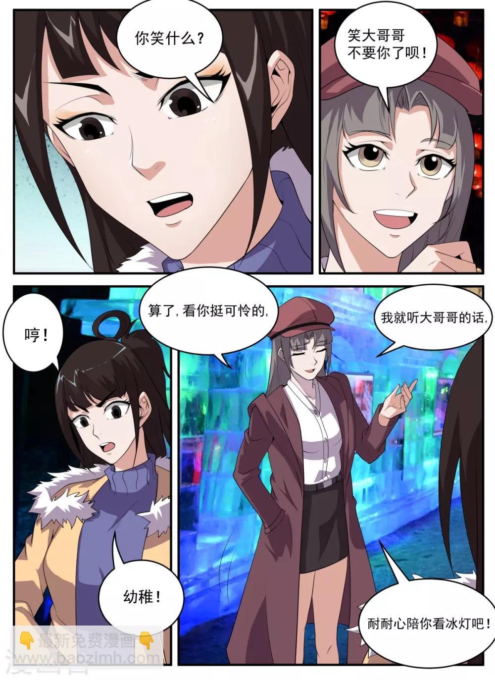 第325话 你成年了吗？1
