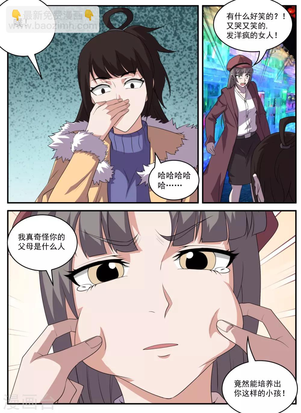 第325话 你成年了吗？3