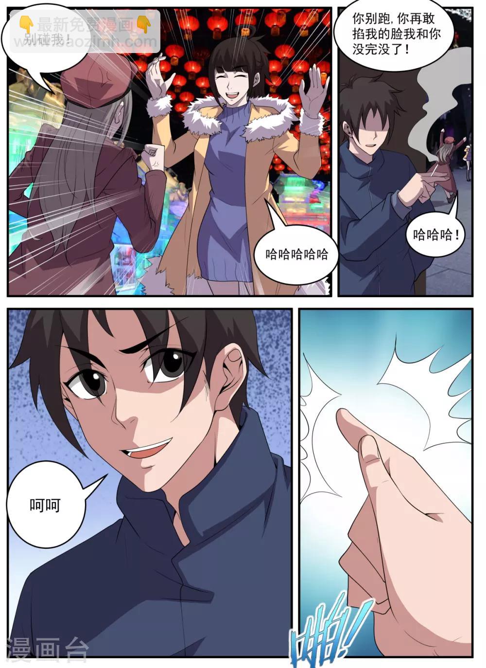 第325话 你成年了吗？4
