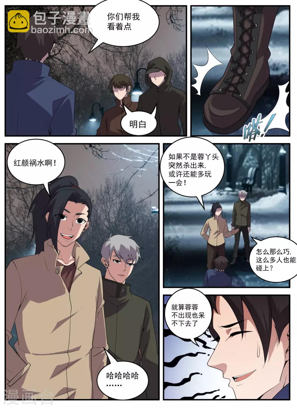 第325话 你成年了吗？5