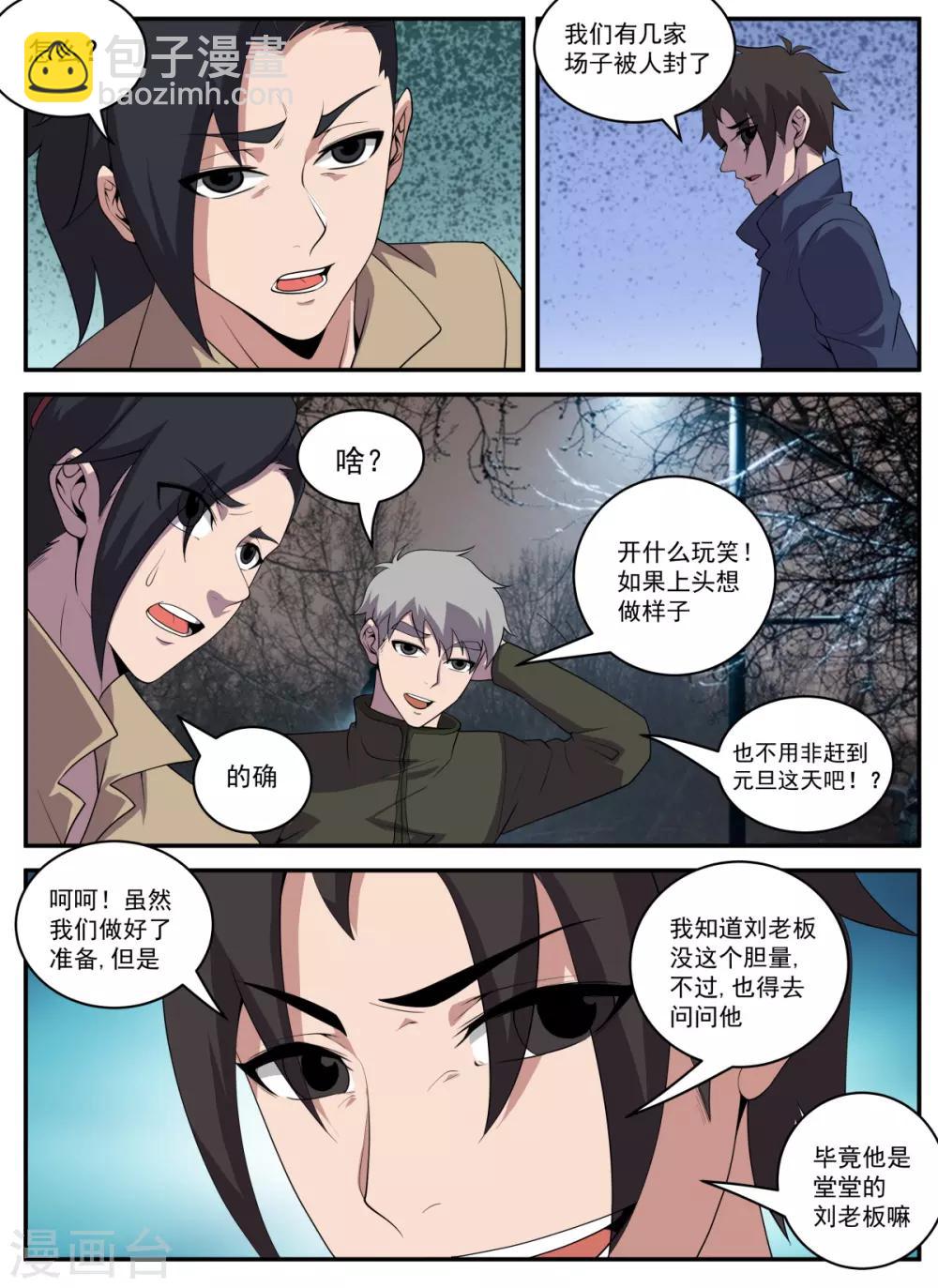 第325话 你成年了吗？6