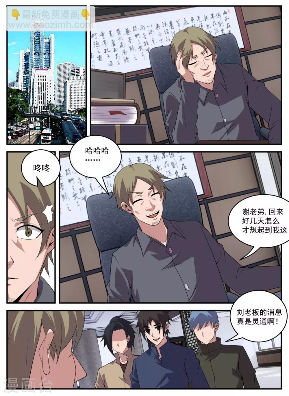第325话 你成年了吗？7