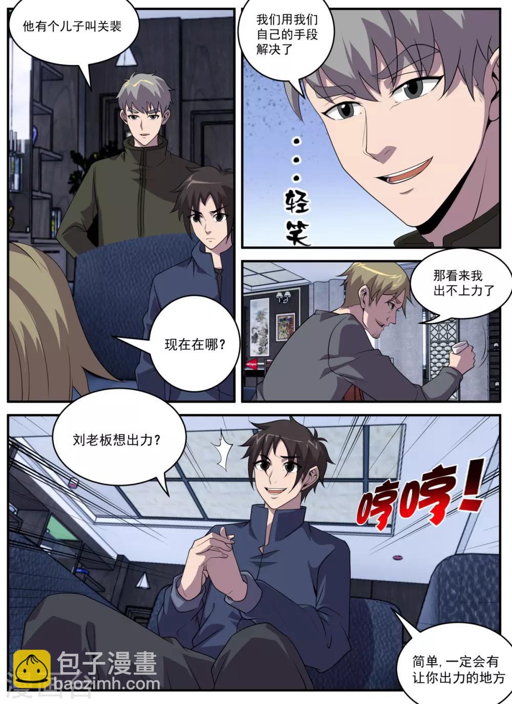 第326话 怎么这么多烟？3