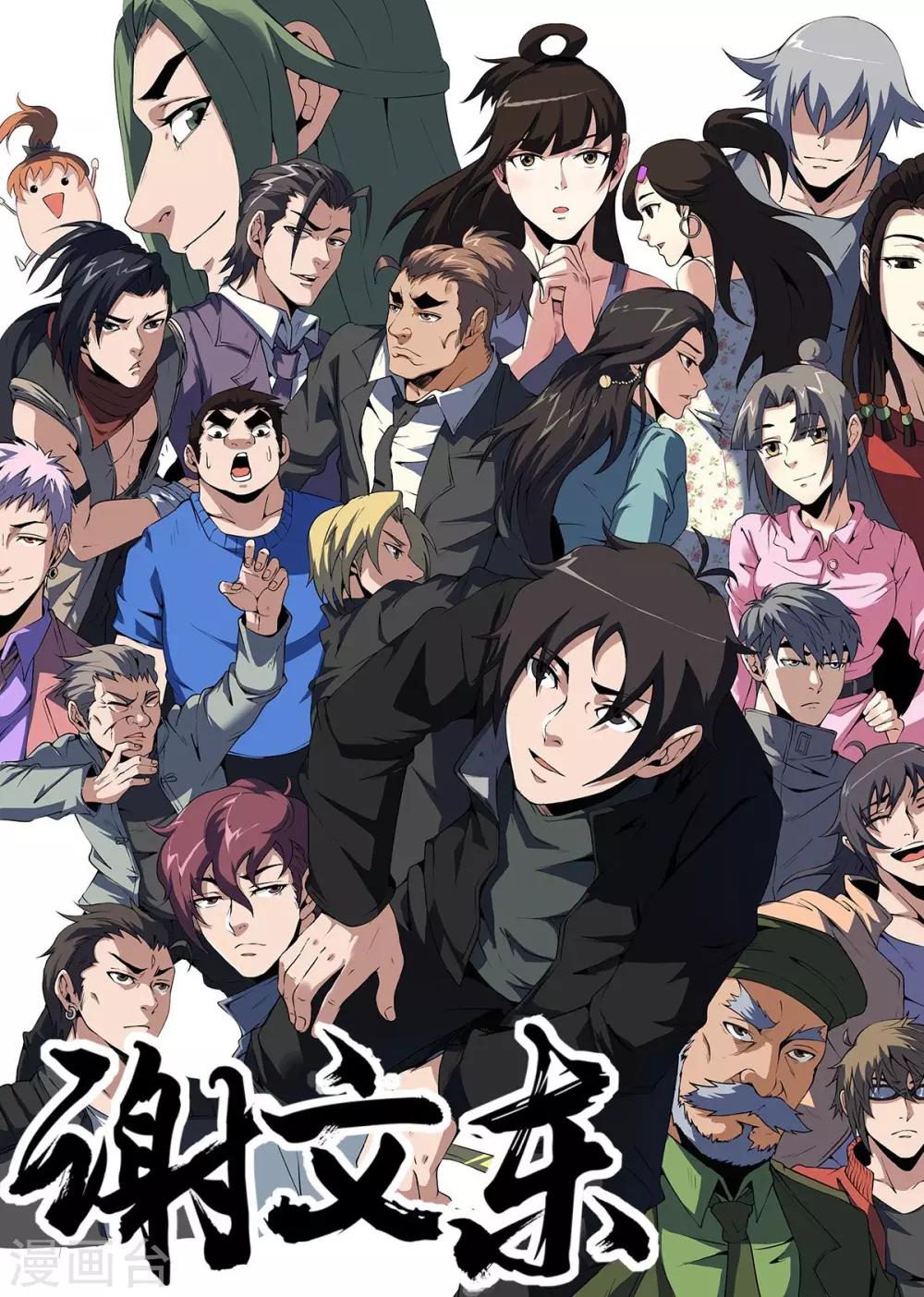 第334话 与赤军合作？0
