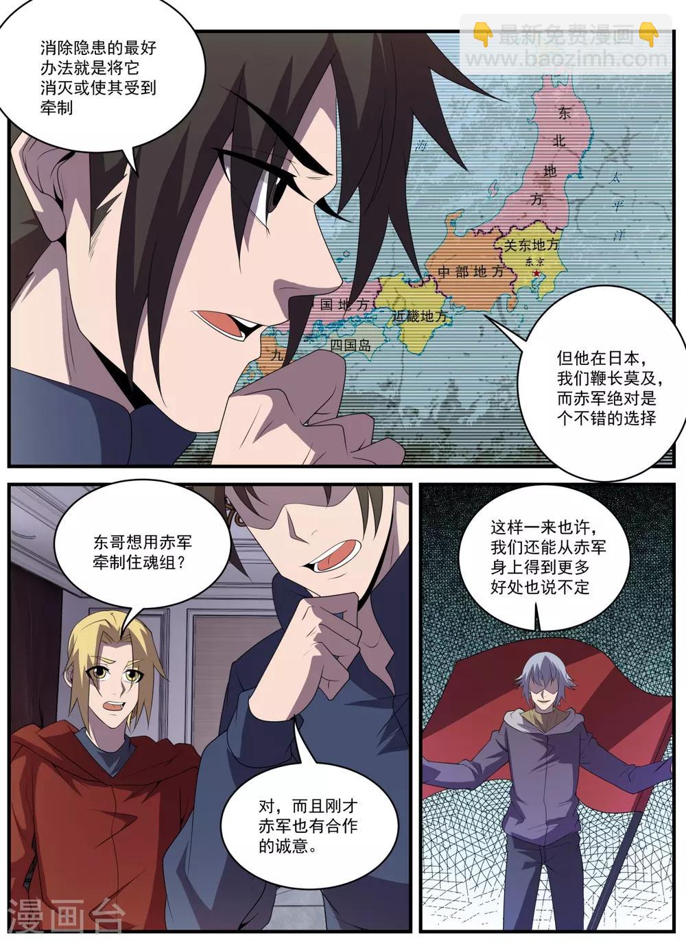 第334话 与赤军合作？10