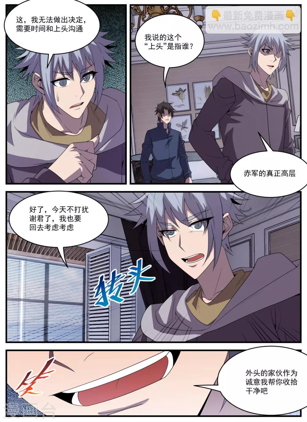 第334话 与赤军合作？4