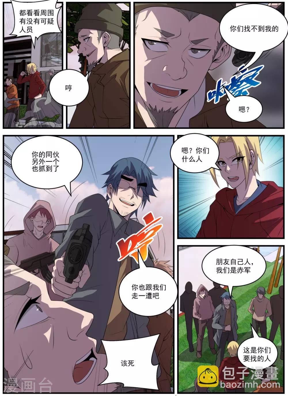 第334话 与赤军合作？7