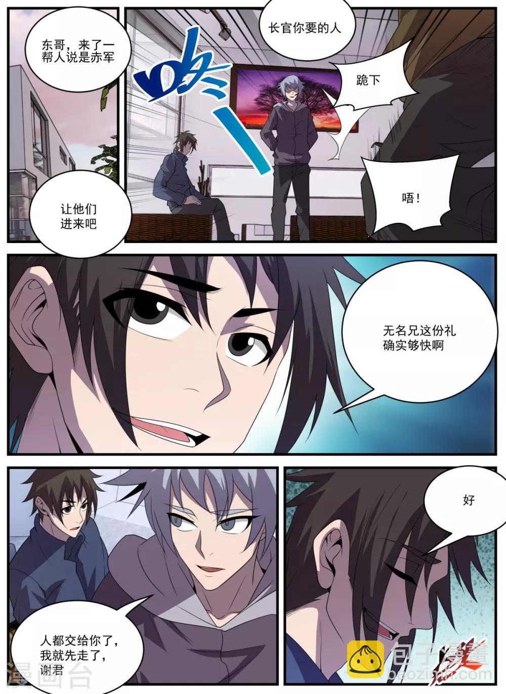 第334话 与赤军合作？8