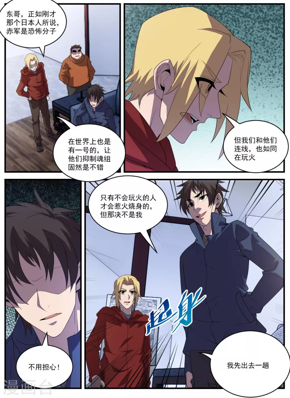 第335话 冲咱们来的！1