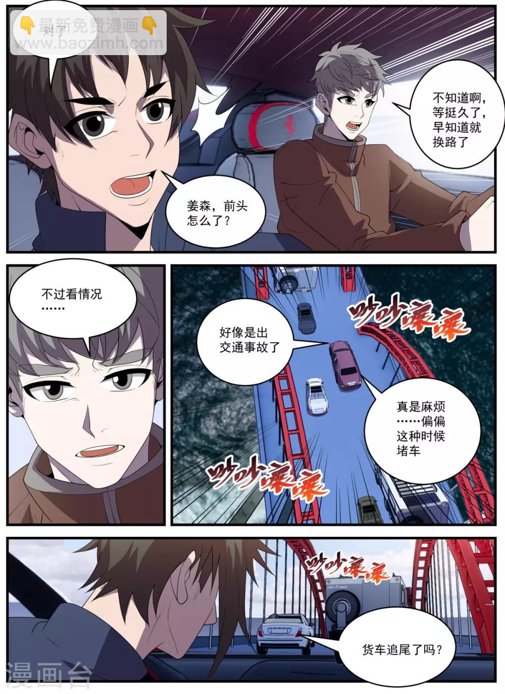 第335话 冲咱们来的！6