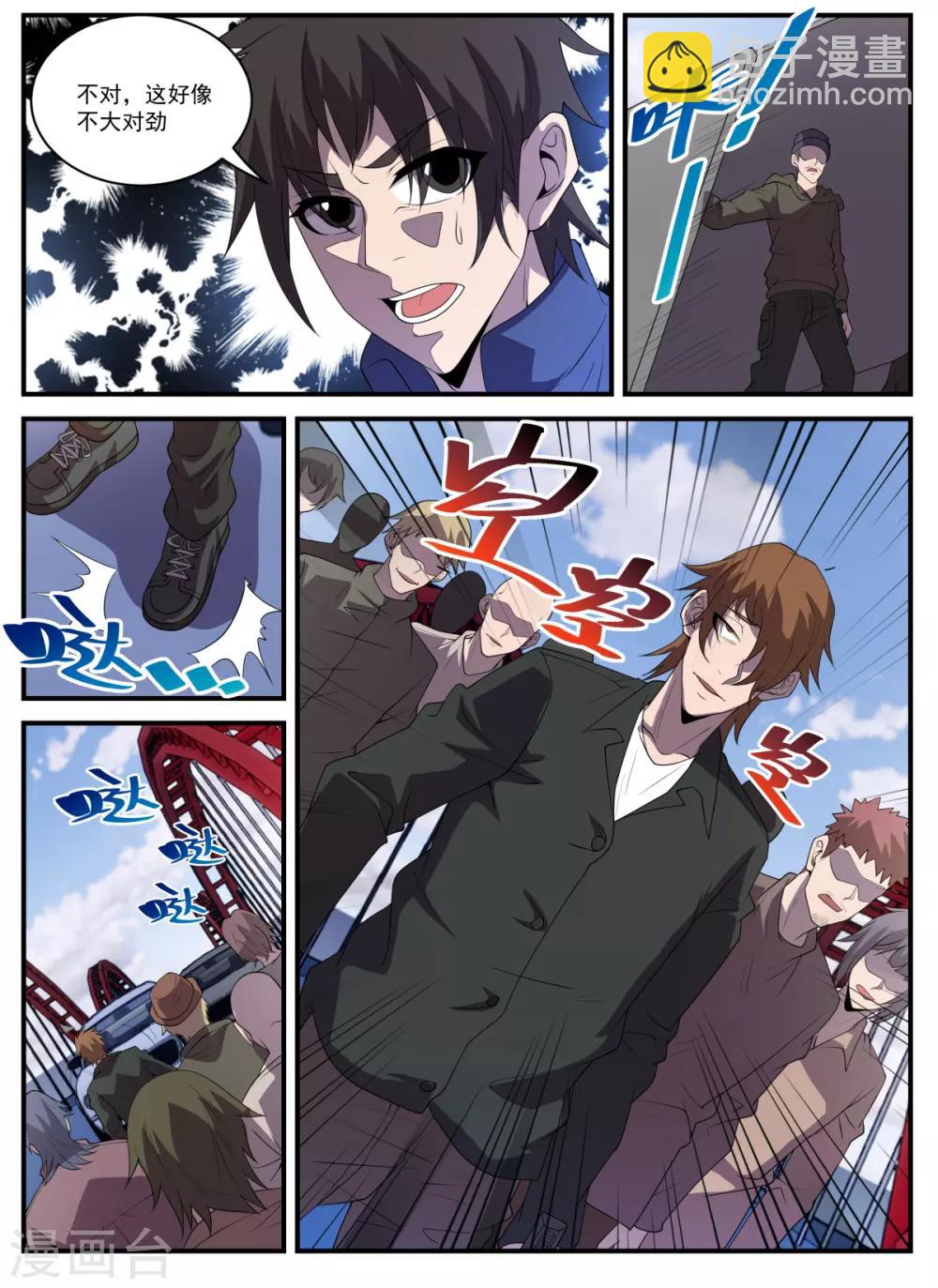 第335话 冲咱们来的！7