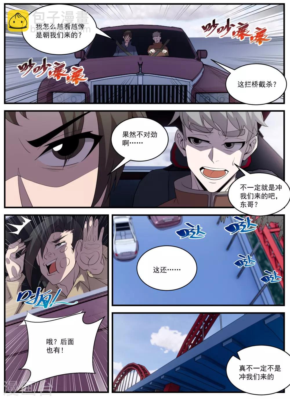 第335话 冲咱们来的！8