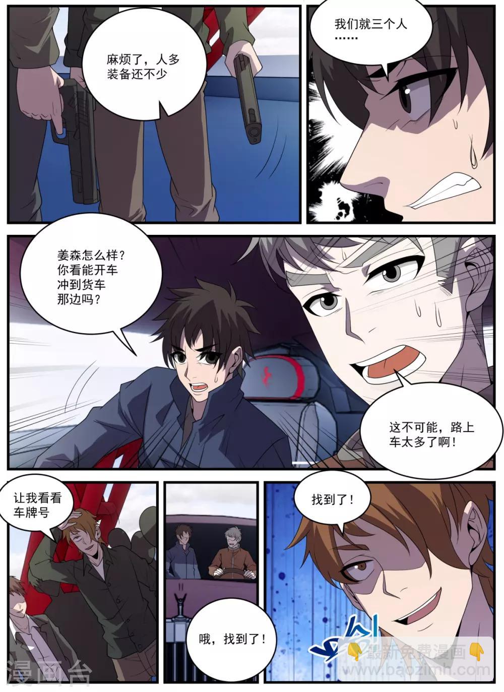 第335话 冲咱们来的！9