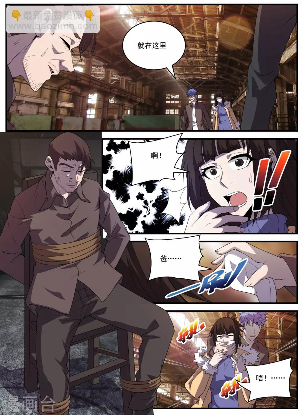 最终话 THE END1