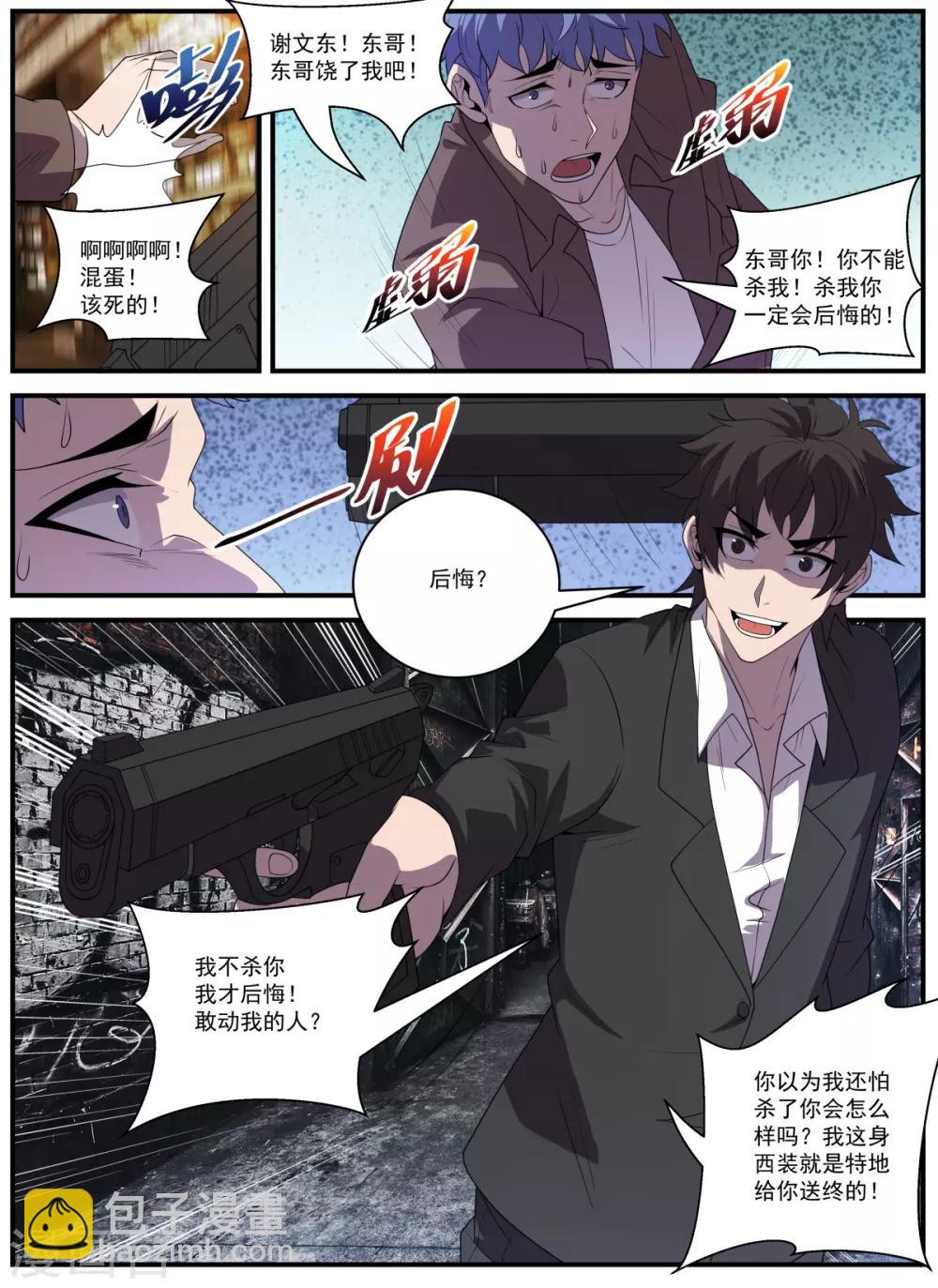最终话 THE END10