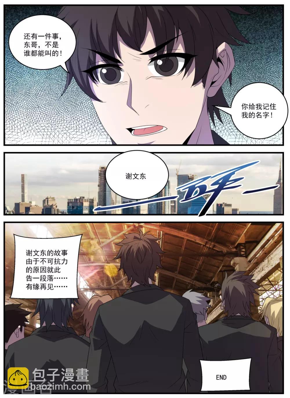 最终话 THE END11