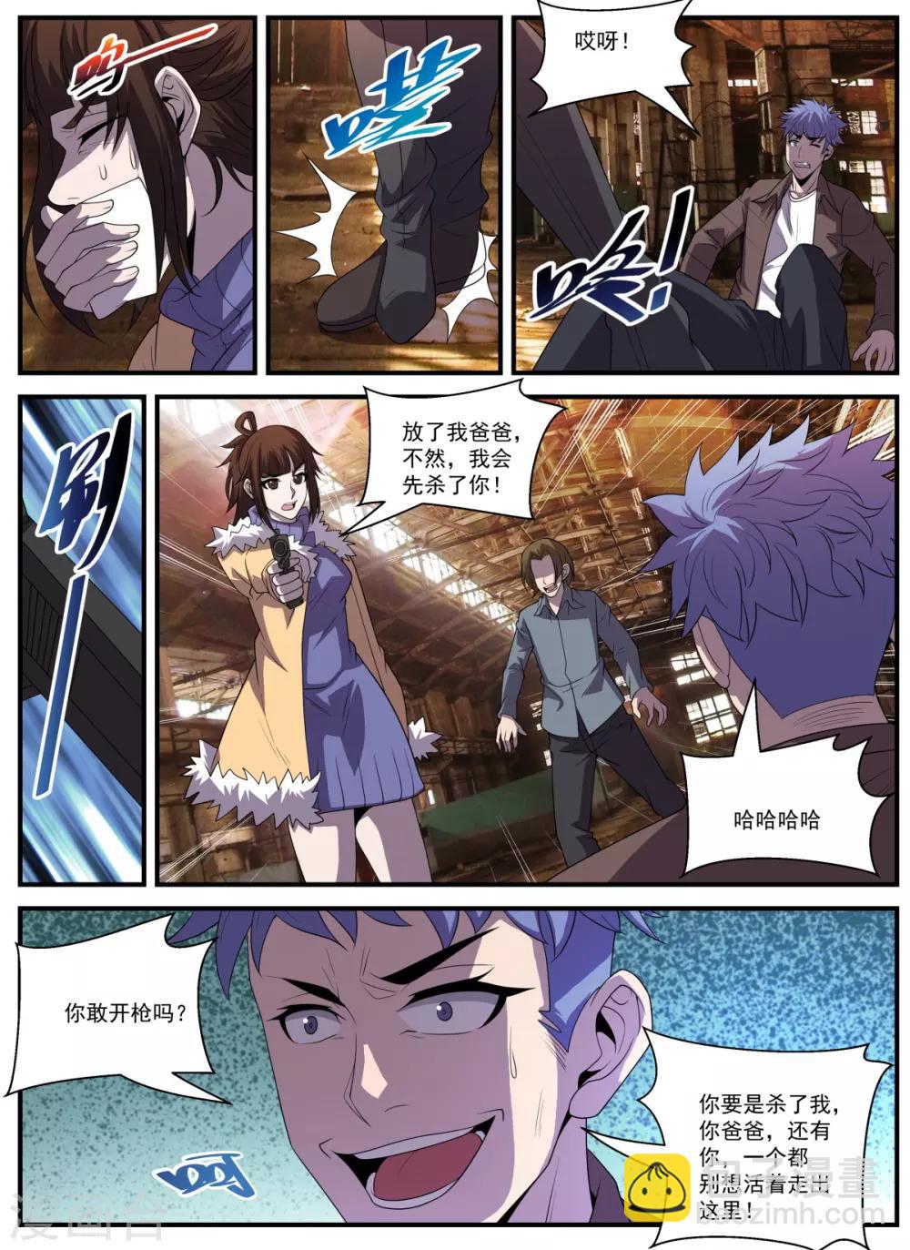 最终话 THE END2