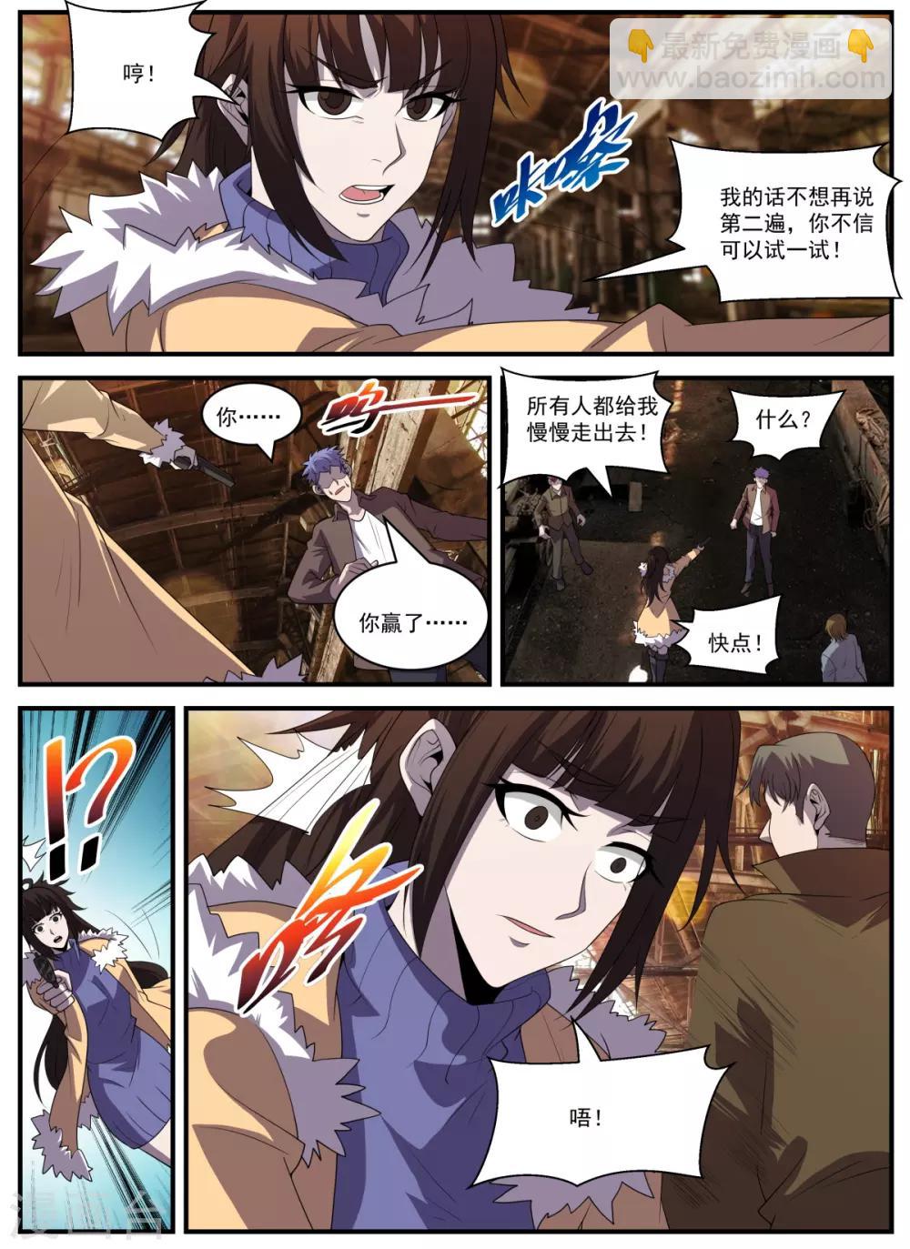 最终话 THE END3