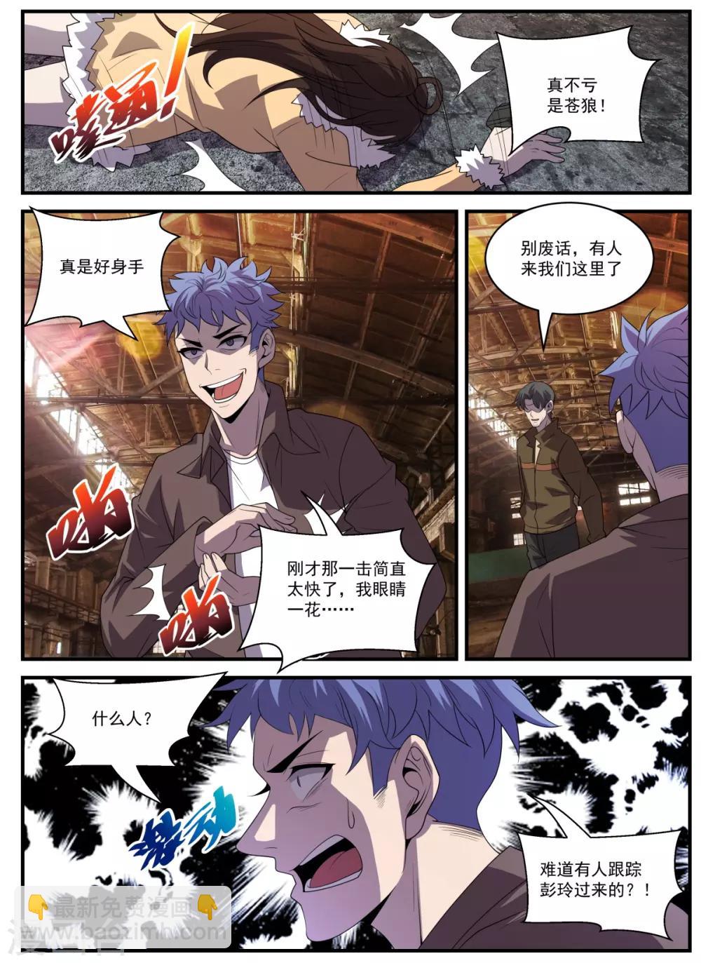 最终话 THE END4