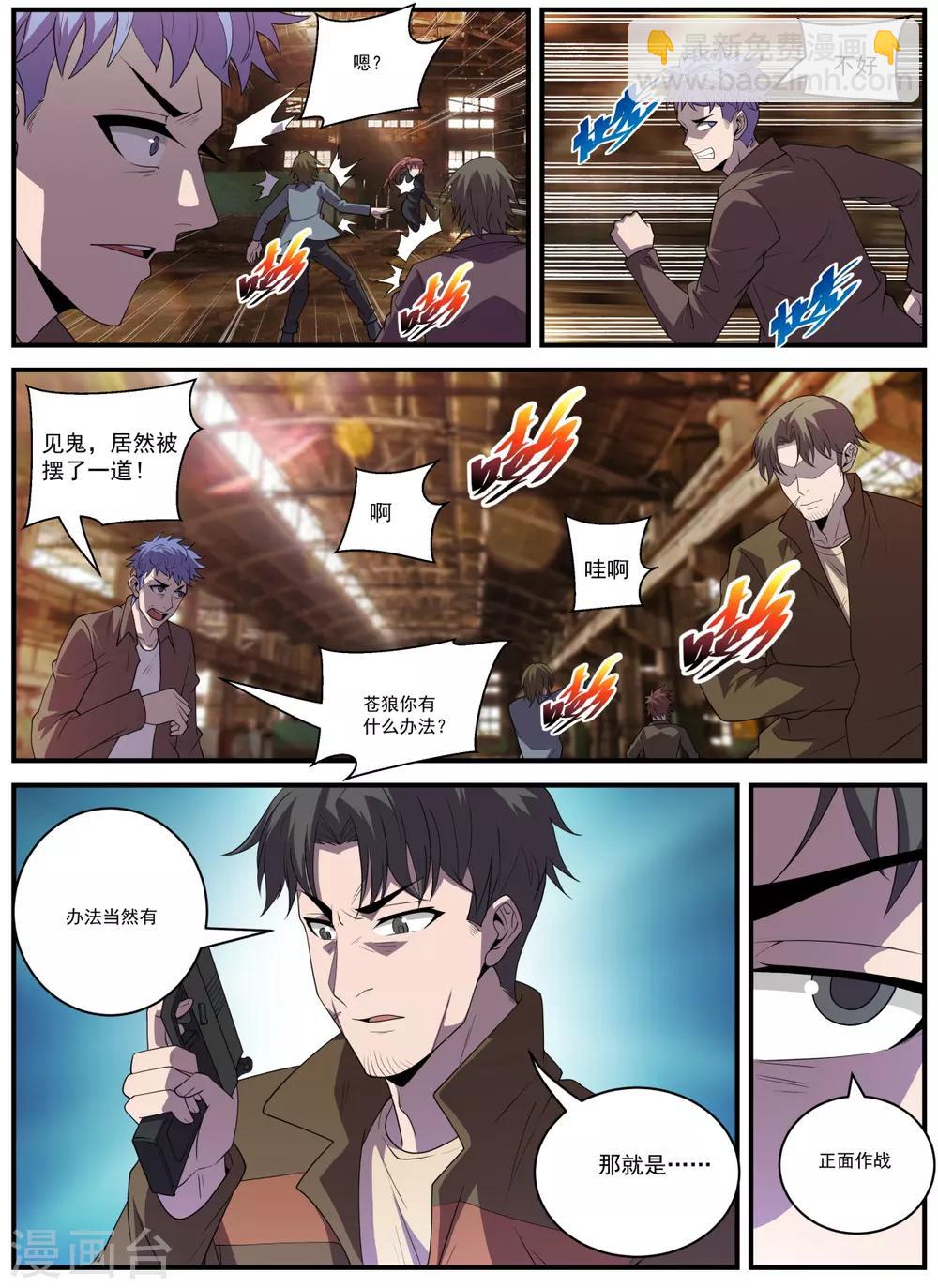 最终话 THE END5