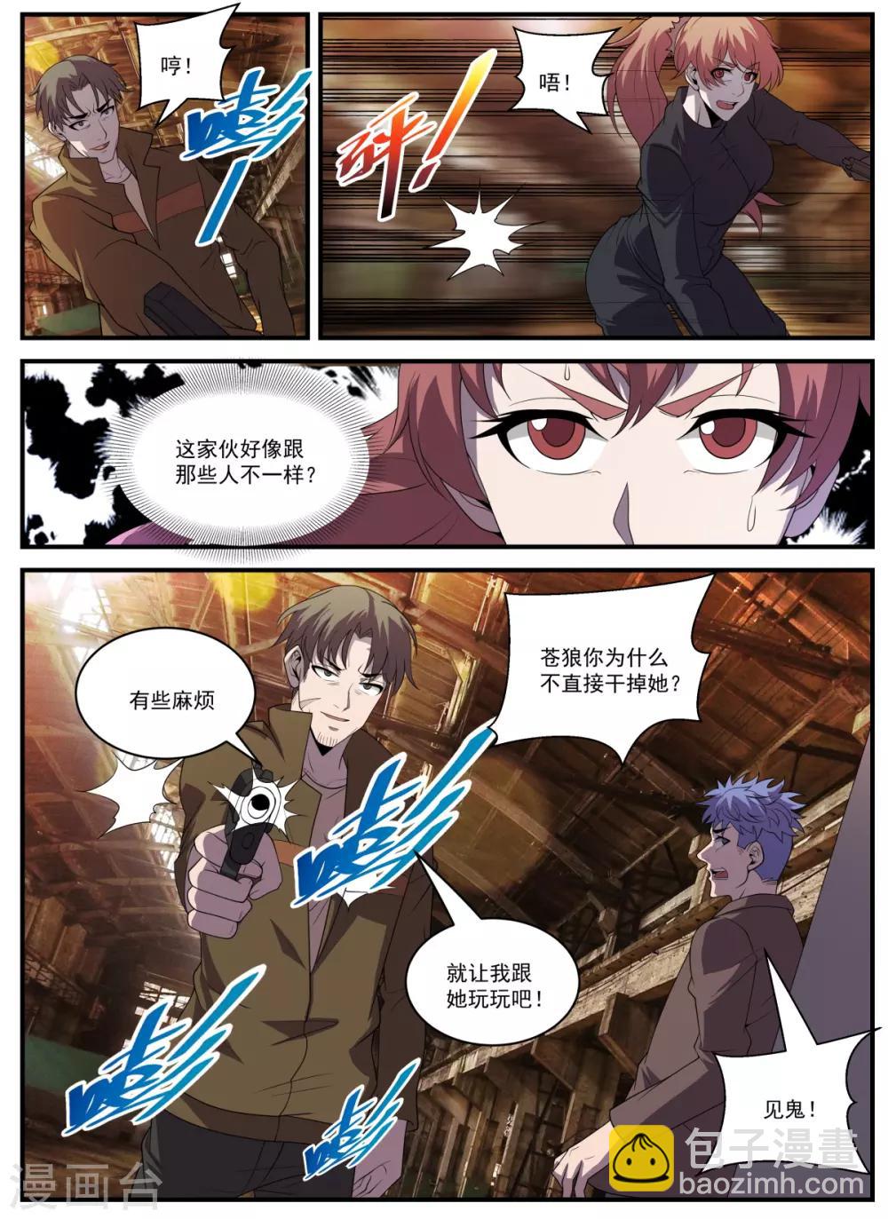 最终话 THE END6
