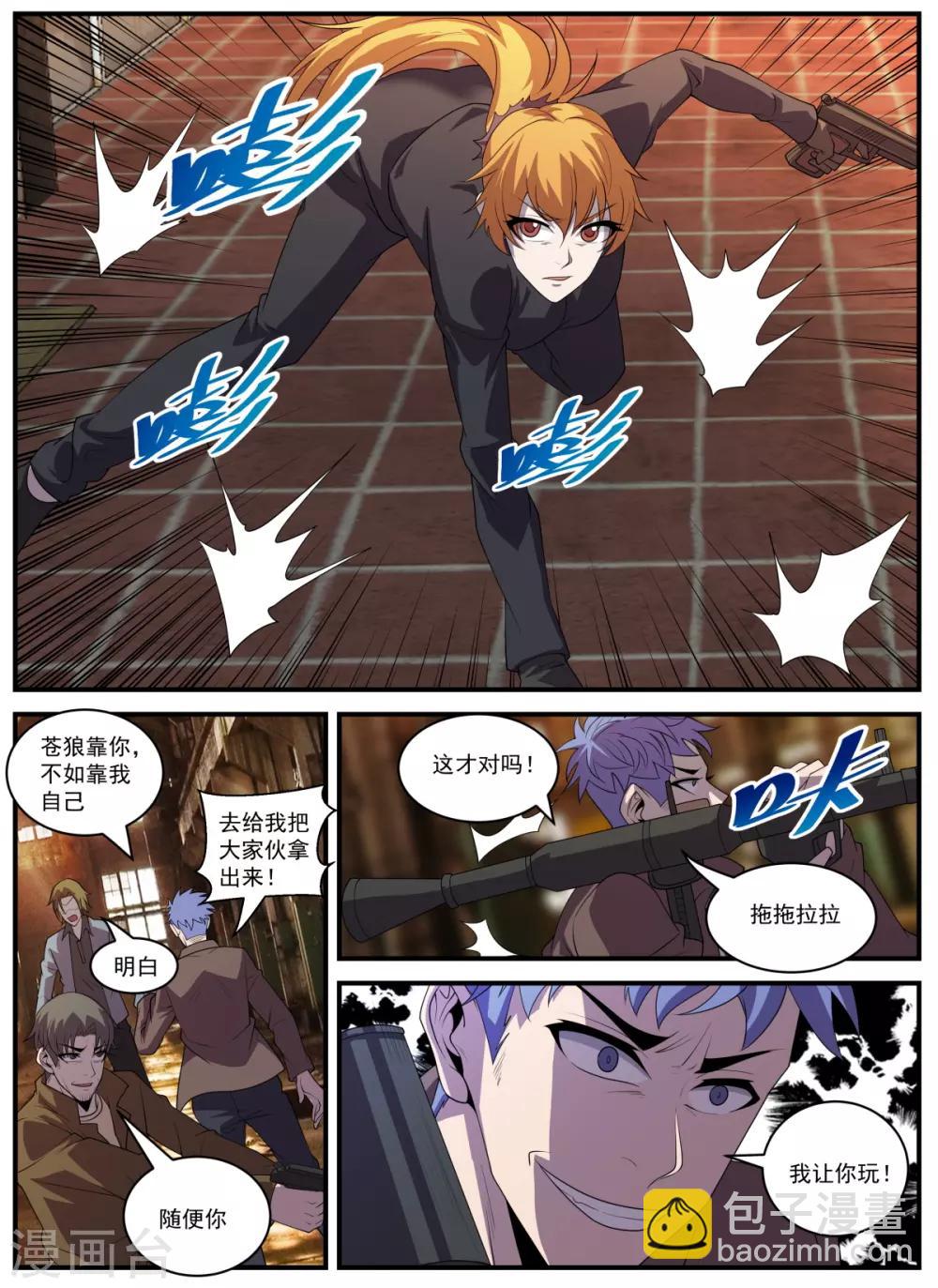 最终话 THE END7