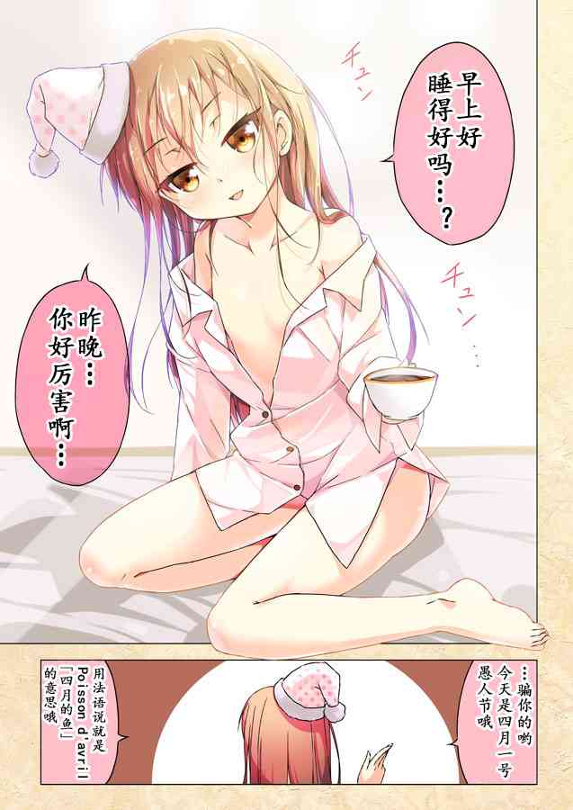 愚人节篇0