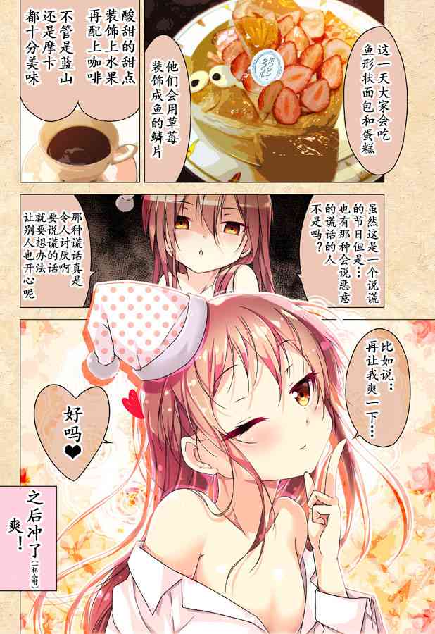 愚人节篇1