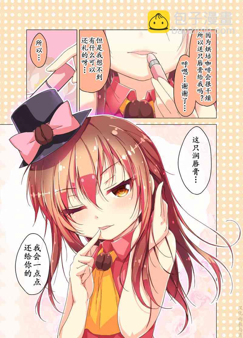 卡菲生日1