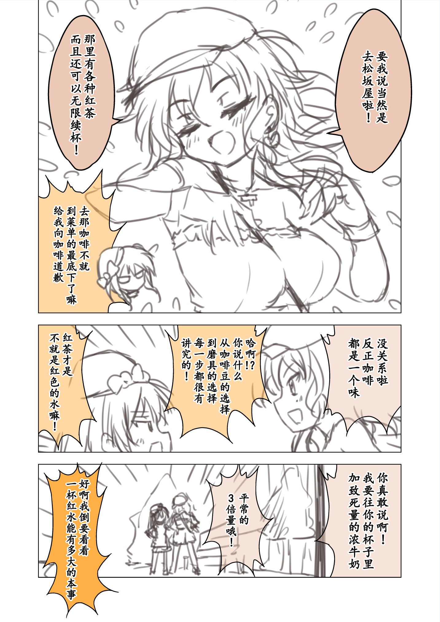 第81话1