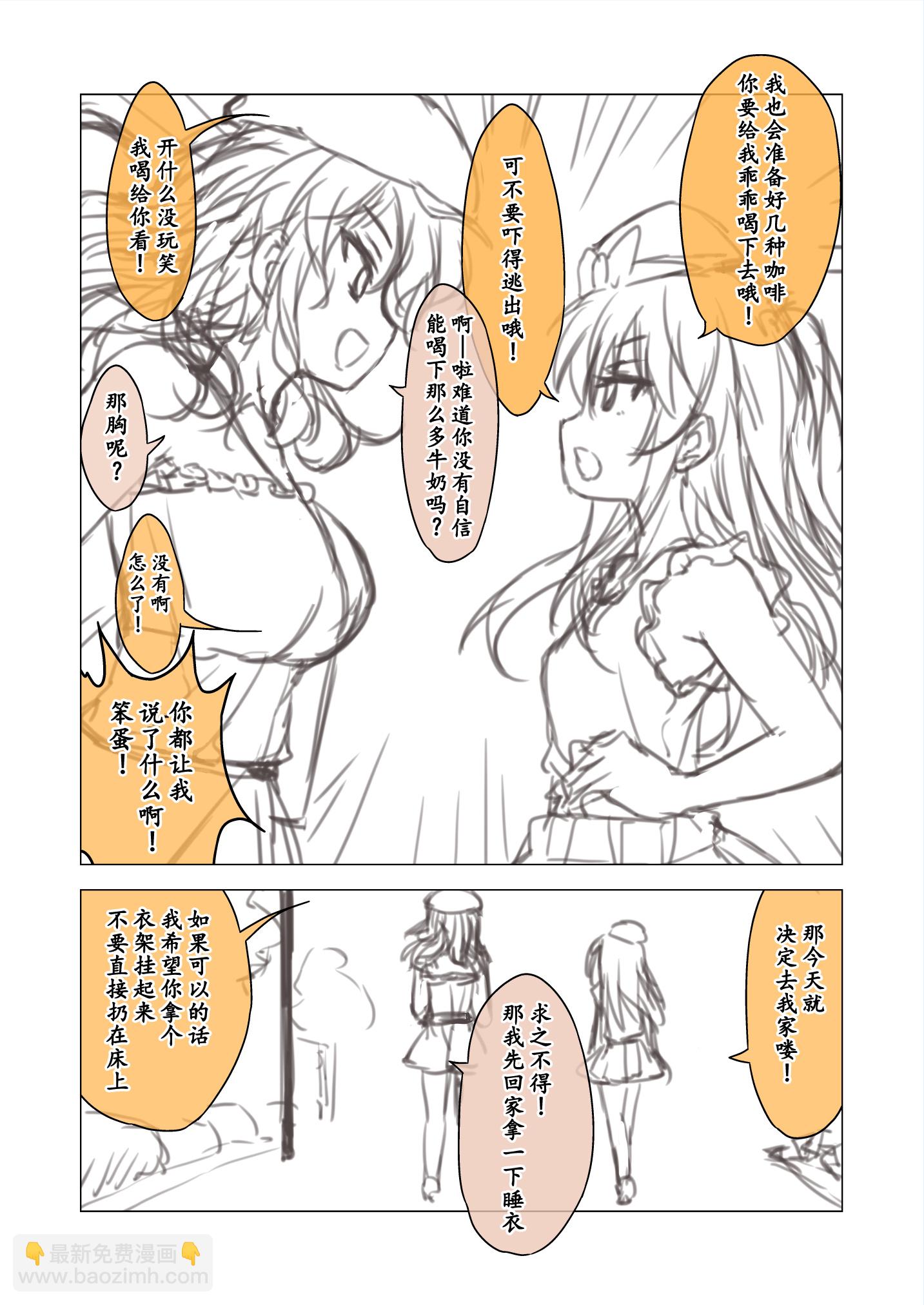 第81话2
