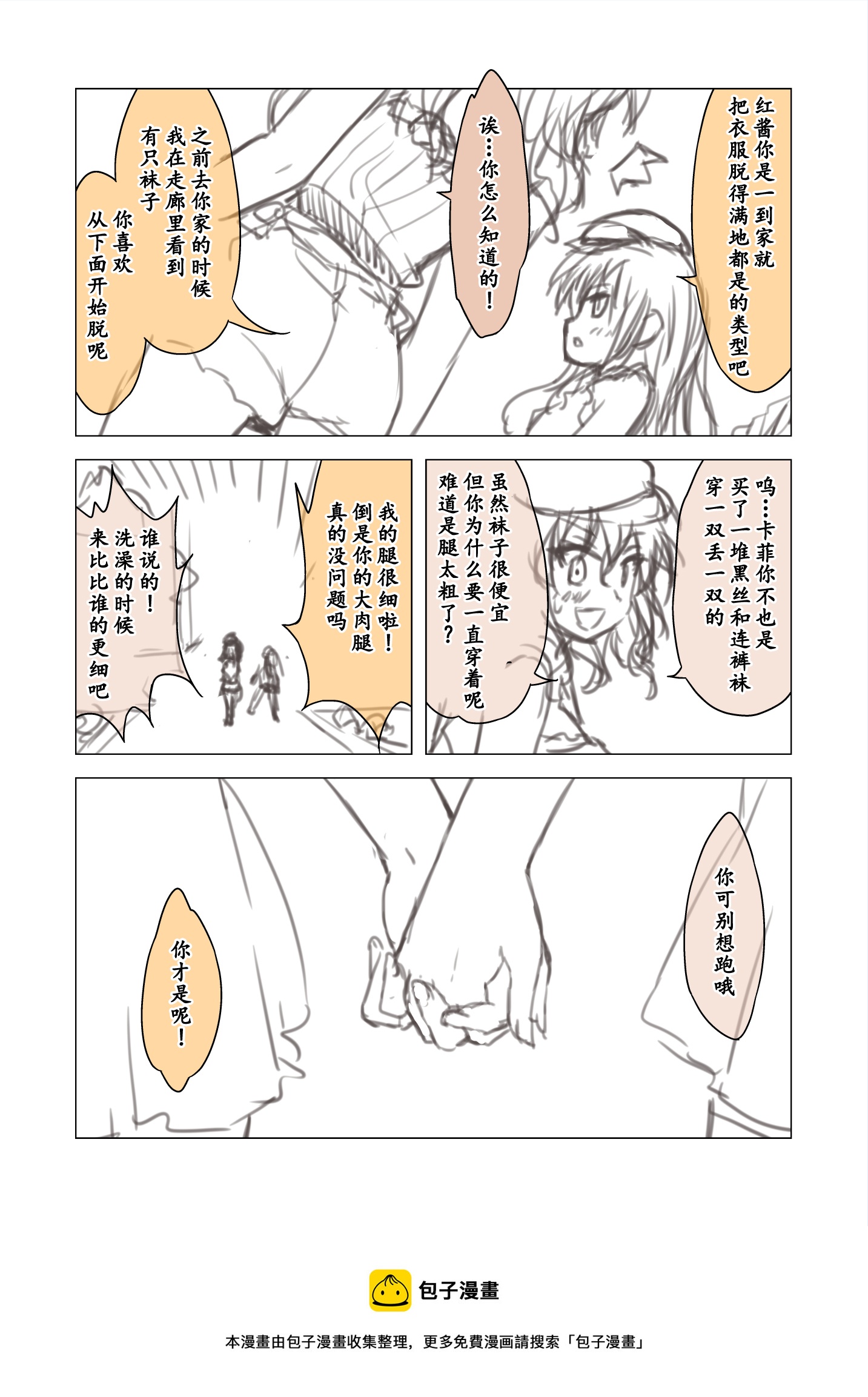 第81话3