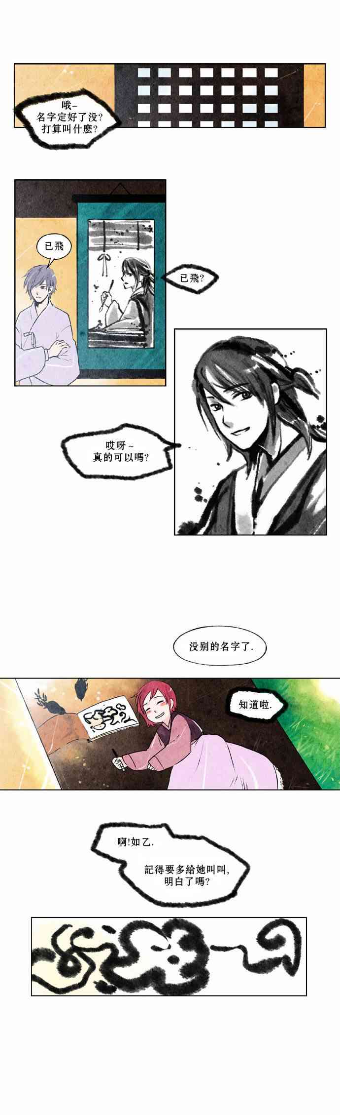 4话13