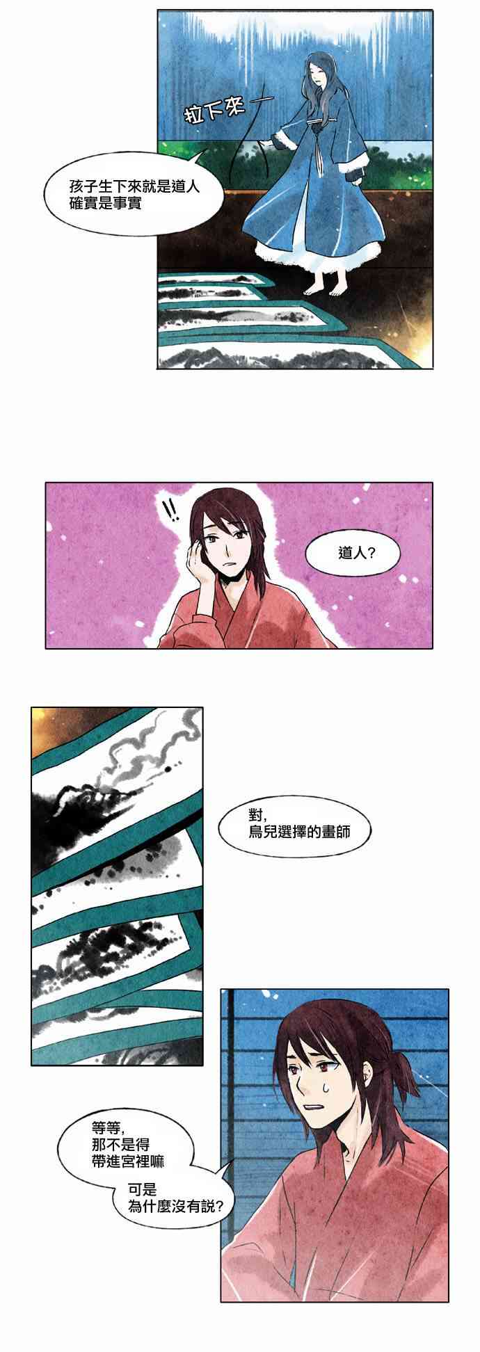 5话4