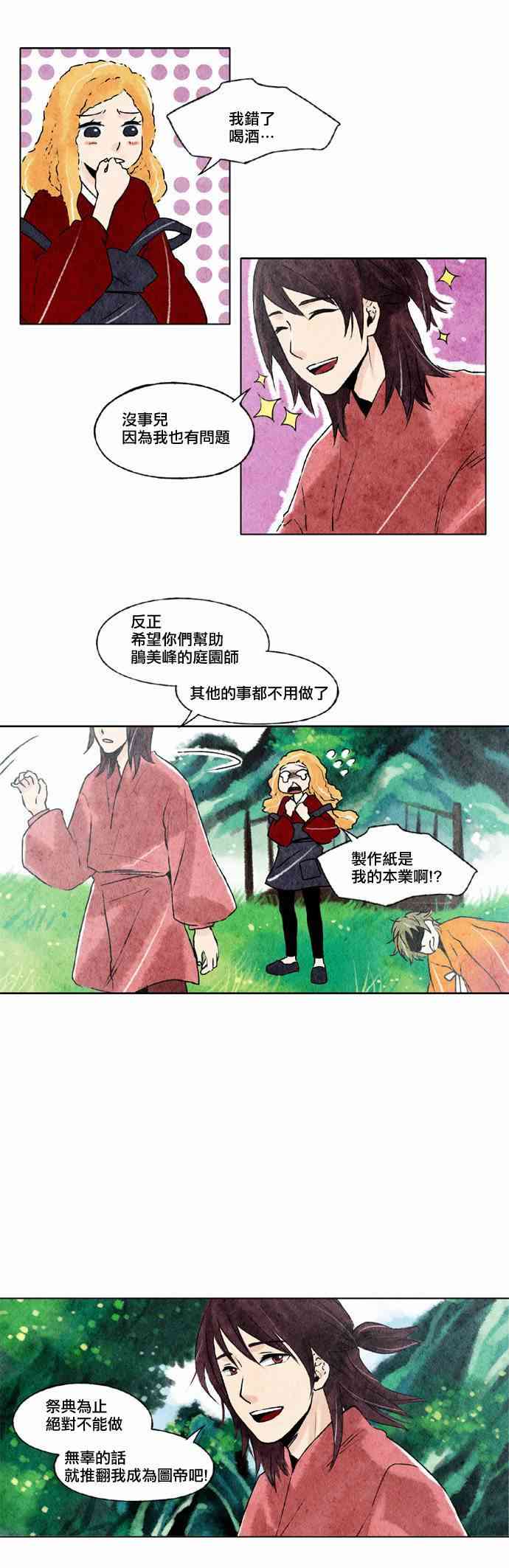 7话6