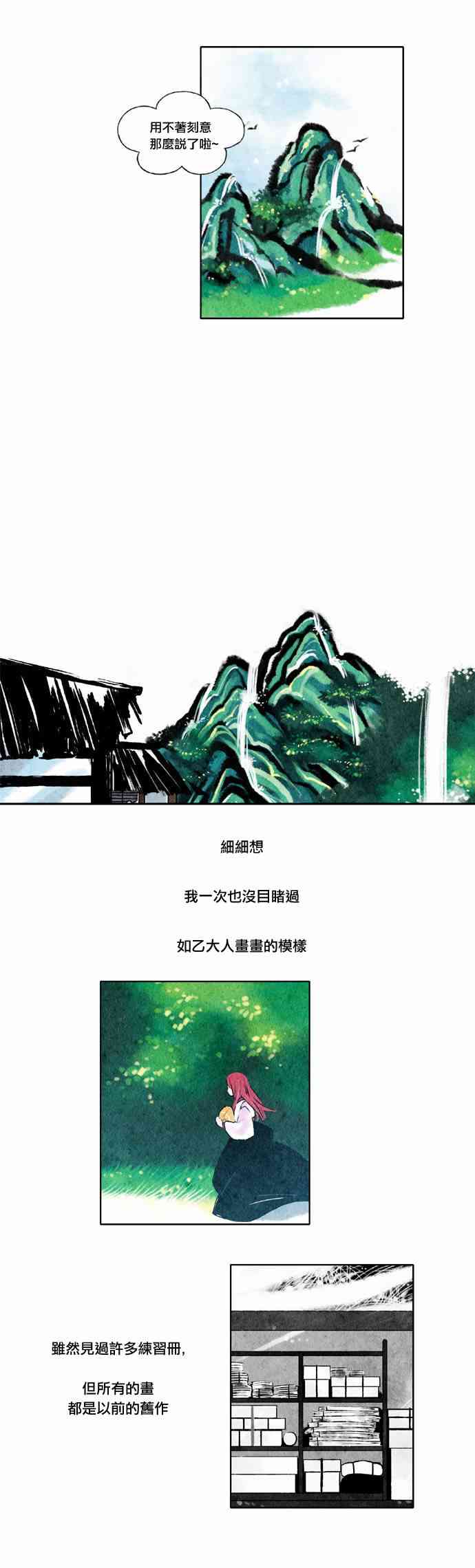 23话6