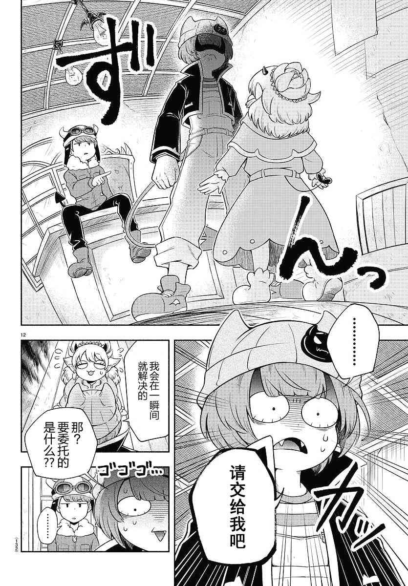 2话10
