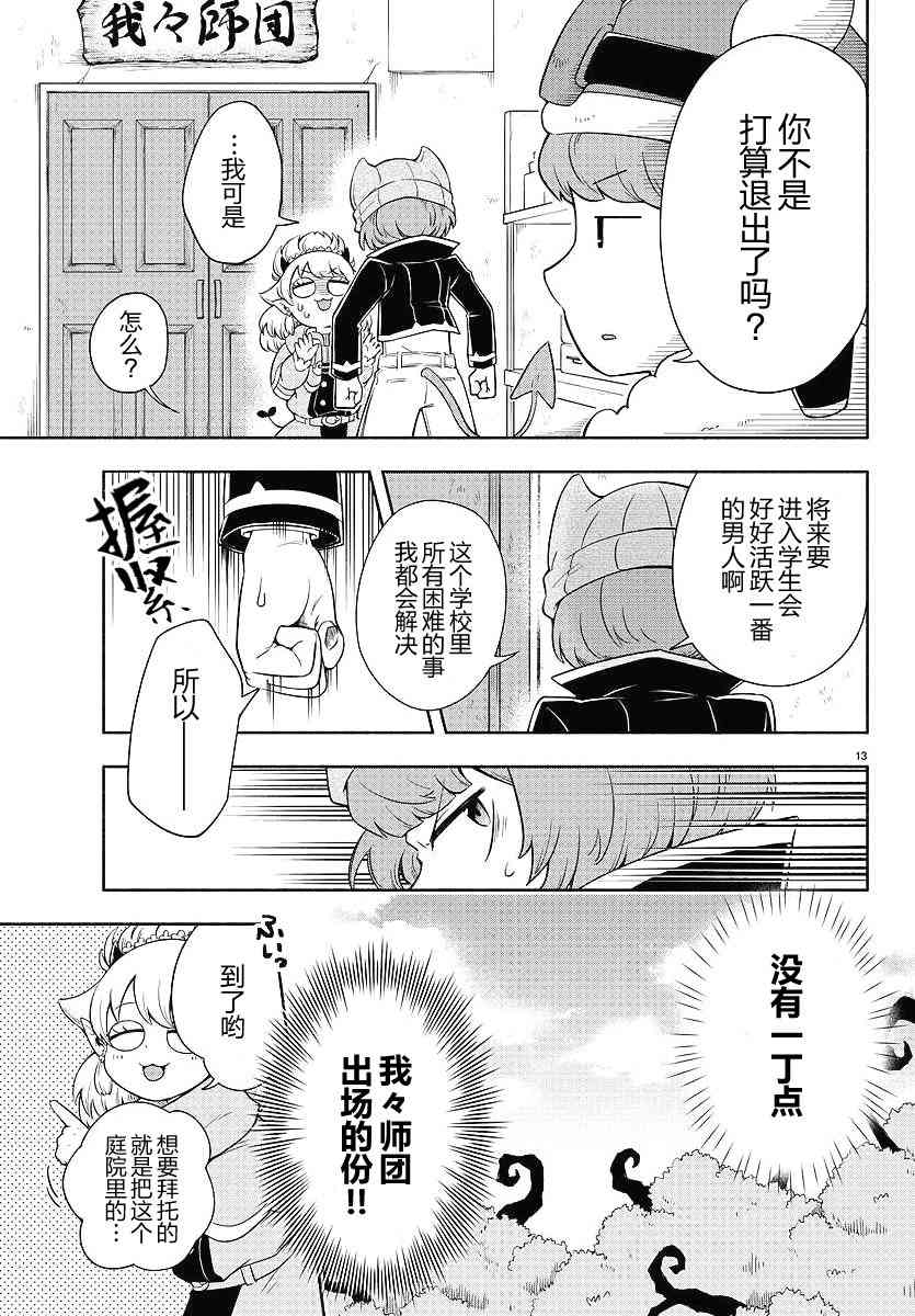 2话11