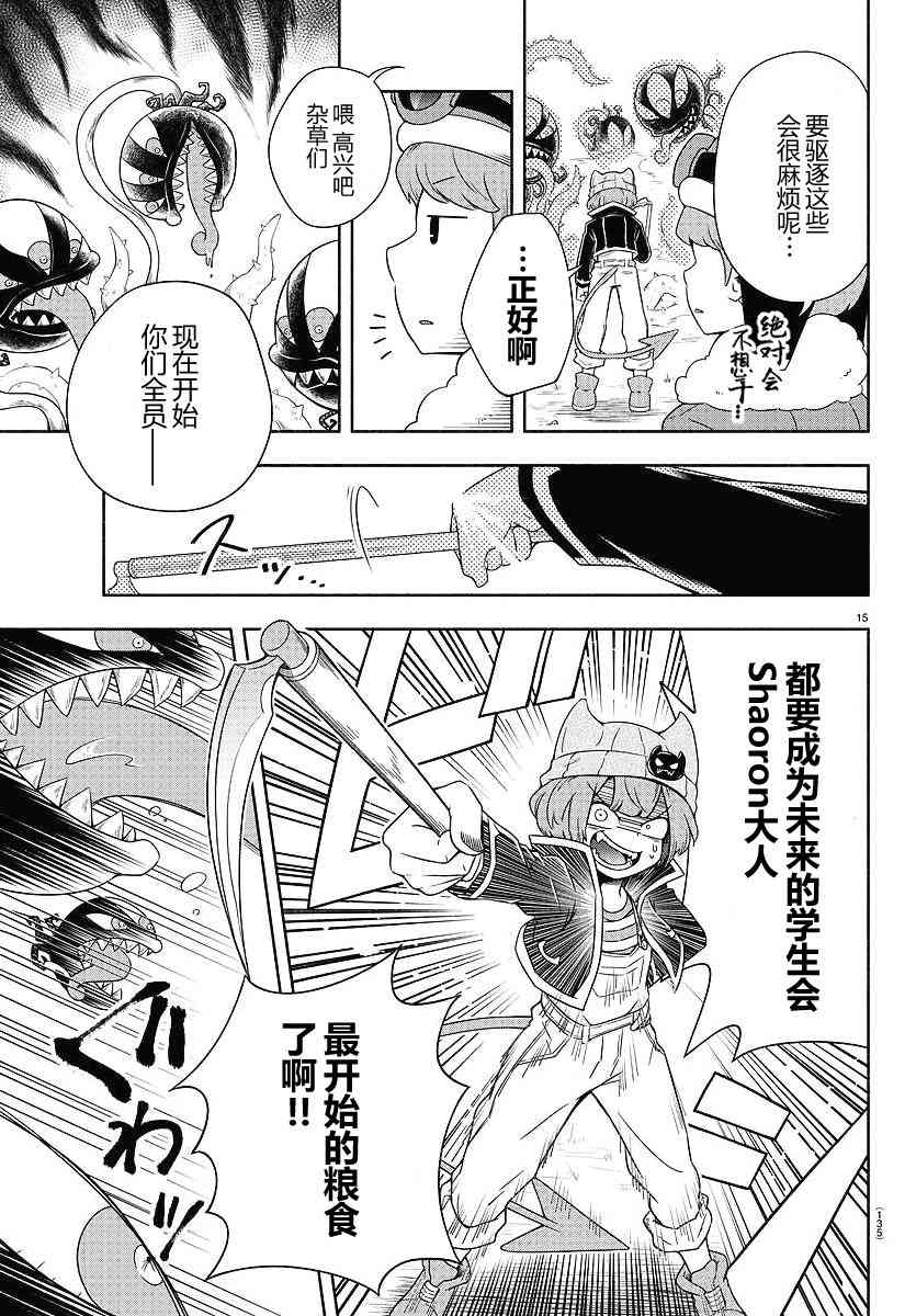 2话13