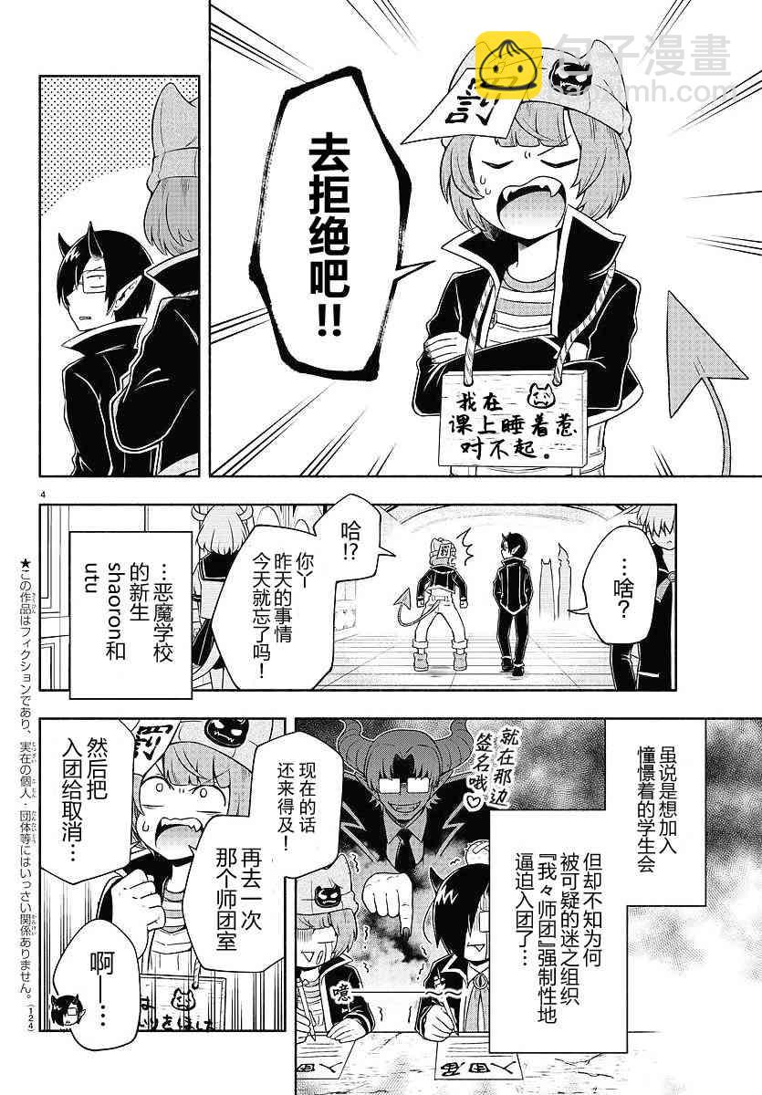 2话2
