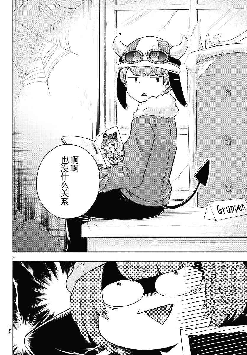 2话6