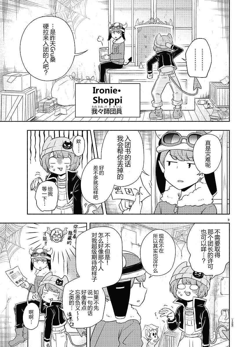 2话7