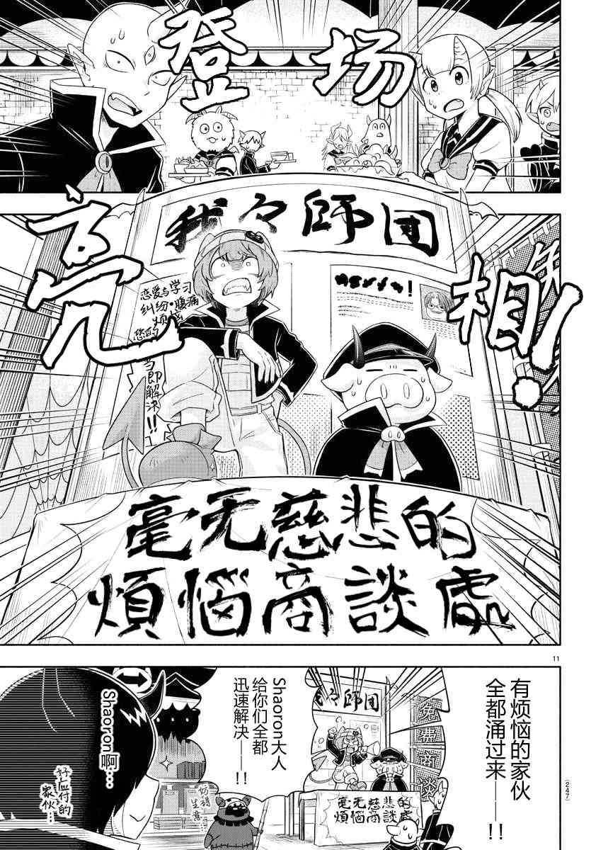 4话10