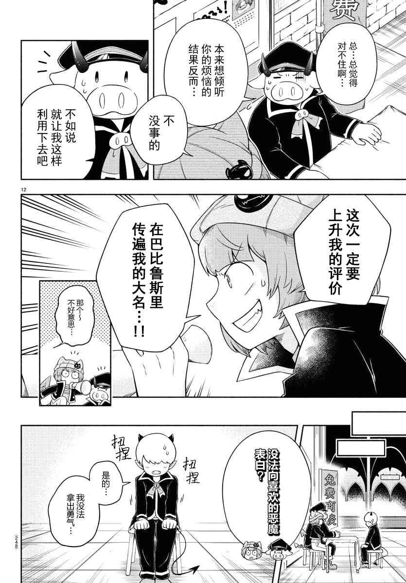 4话11